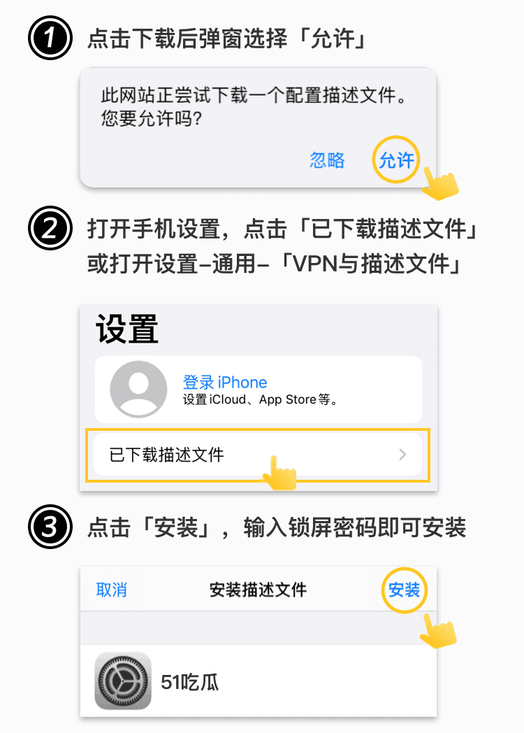 ios_setup